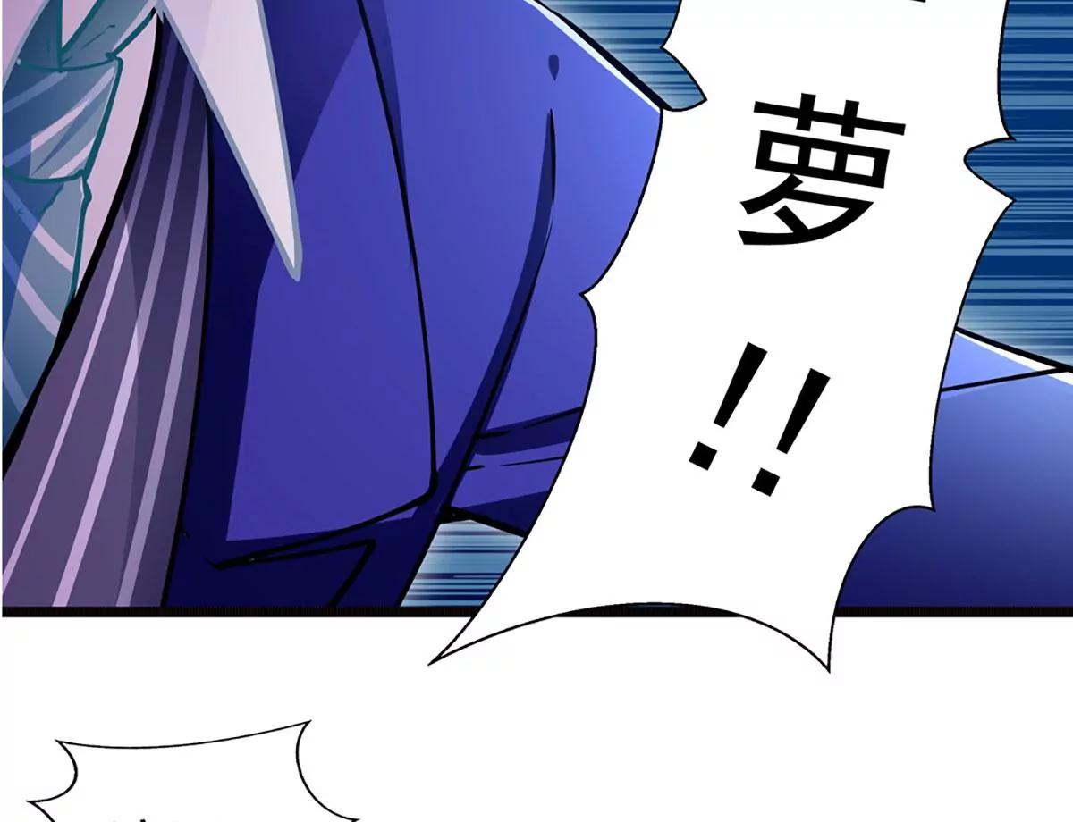 《坏坏娇妻甜甜宠》第77话 认输 第19页