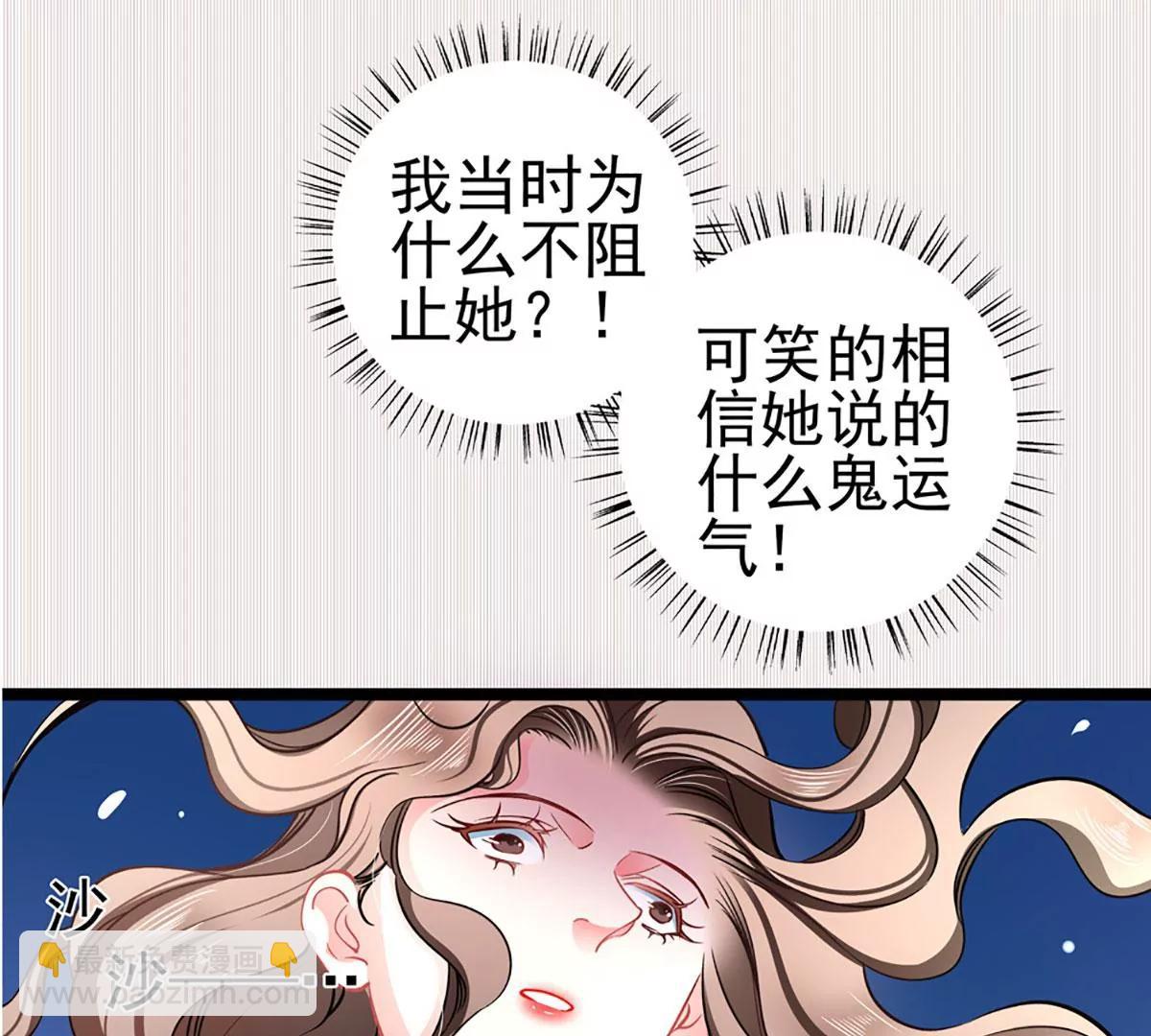 《坏坏娇妻甜甜宠》第77话 认输 第26页