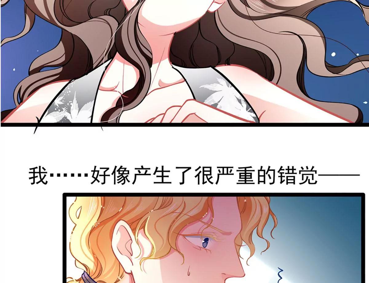 《坏坏娇妻甜甜宠》第77话 认输 第27页
