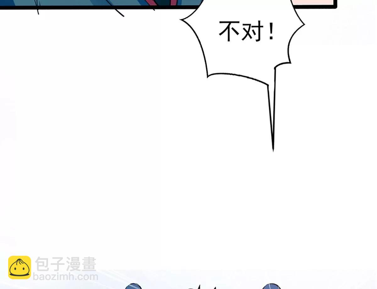 《坏坏娇妻甜甜宠》第77话 认输 第2页