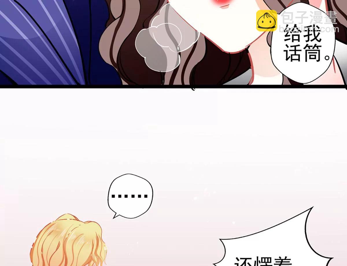 《坏坏娇妻甜甜宠》第77话 认输 第40页