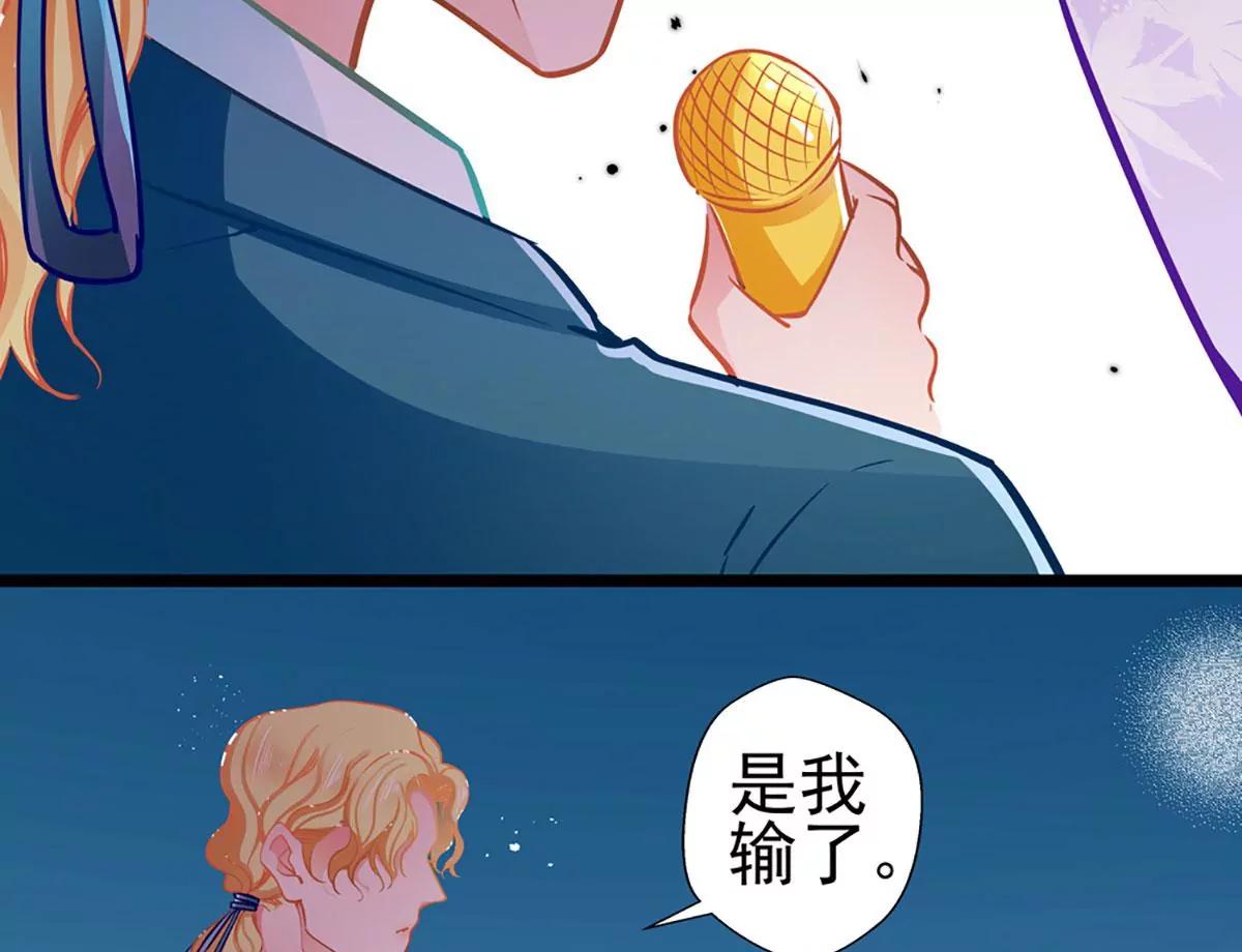 《坏坏娇妻甜甜宠》第77话 认输 第48页