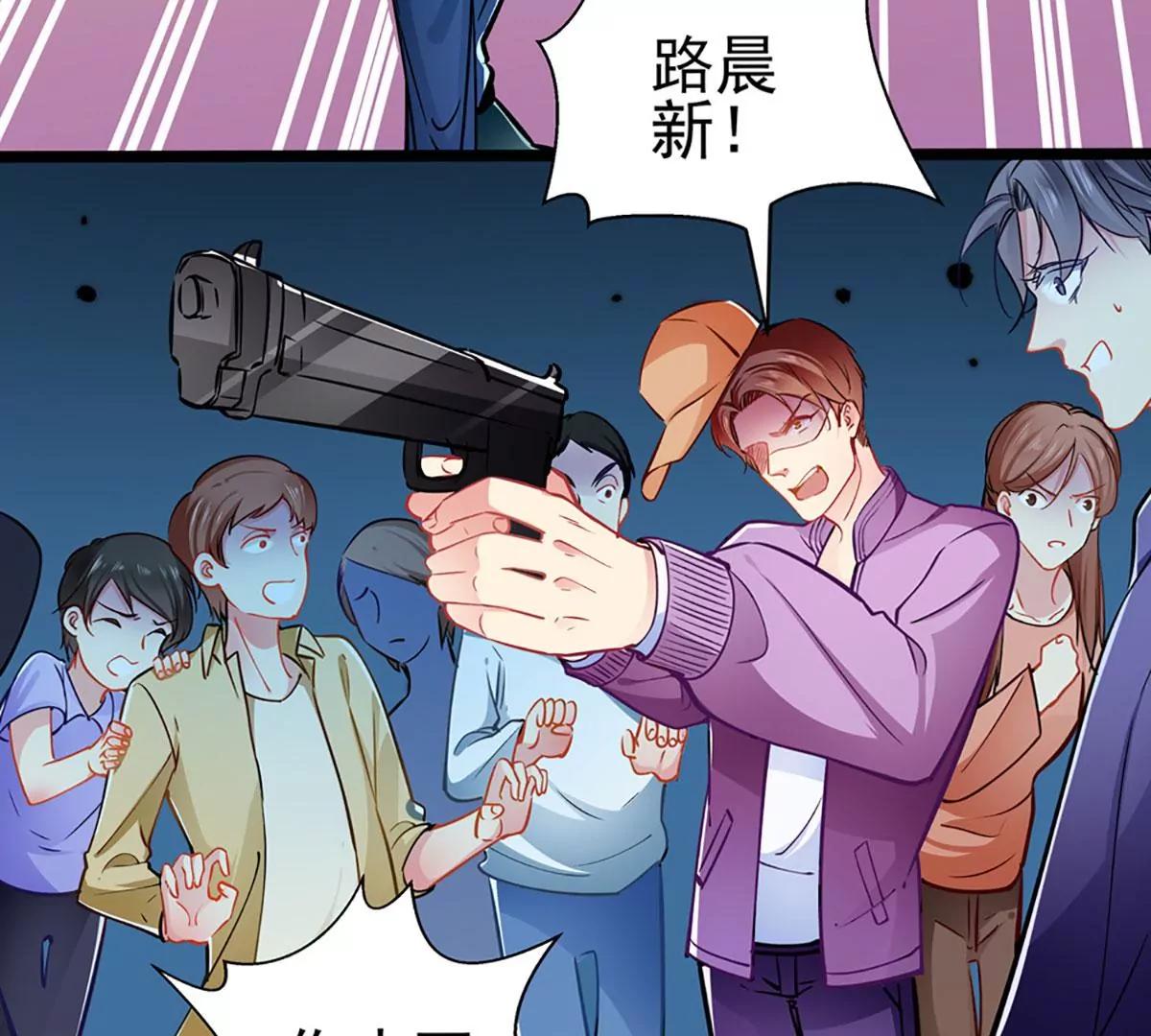 《坏坏娇妻甜甜宠》第77话 认输 第5页