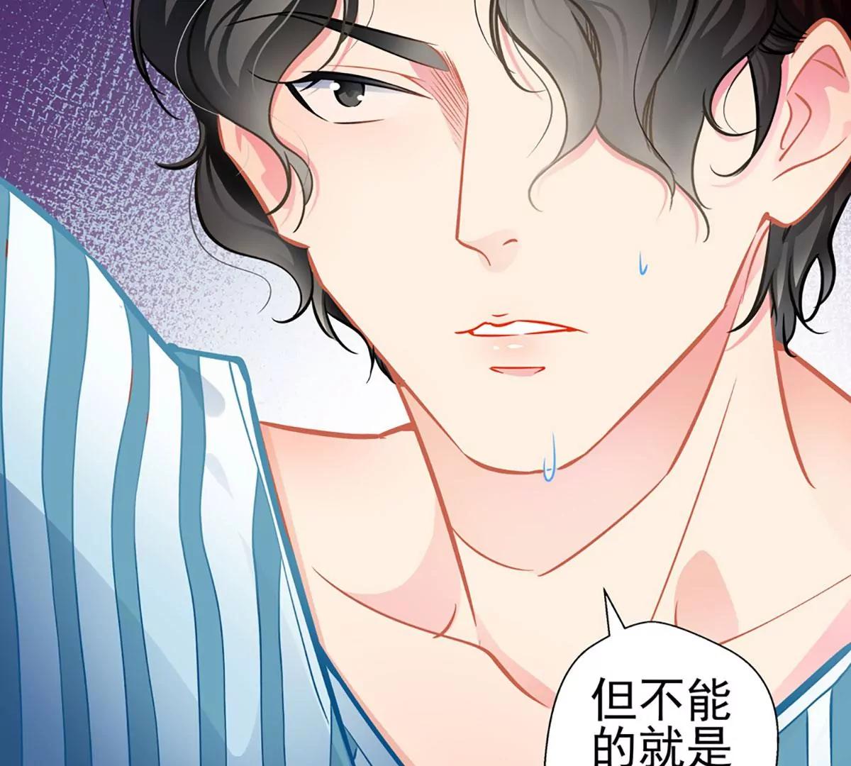 《坏坏娇妻甜甜宠》第81话 突破口 第11页