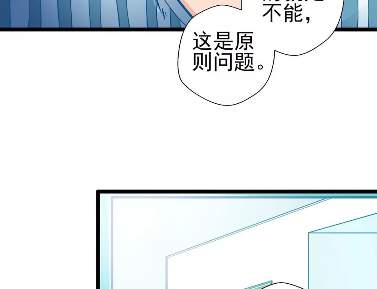 《坏坏娇妻甜甜宠》第81话 突破口 第12页