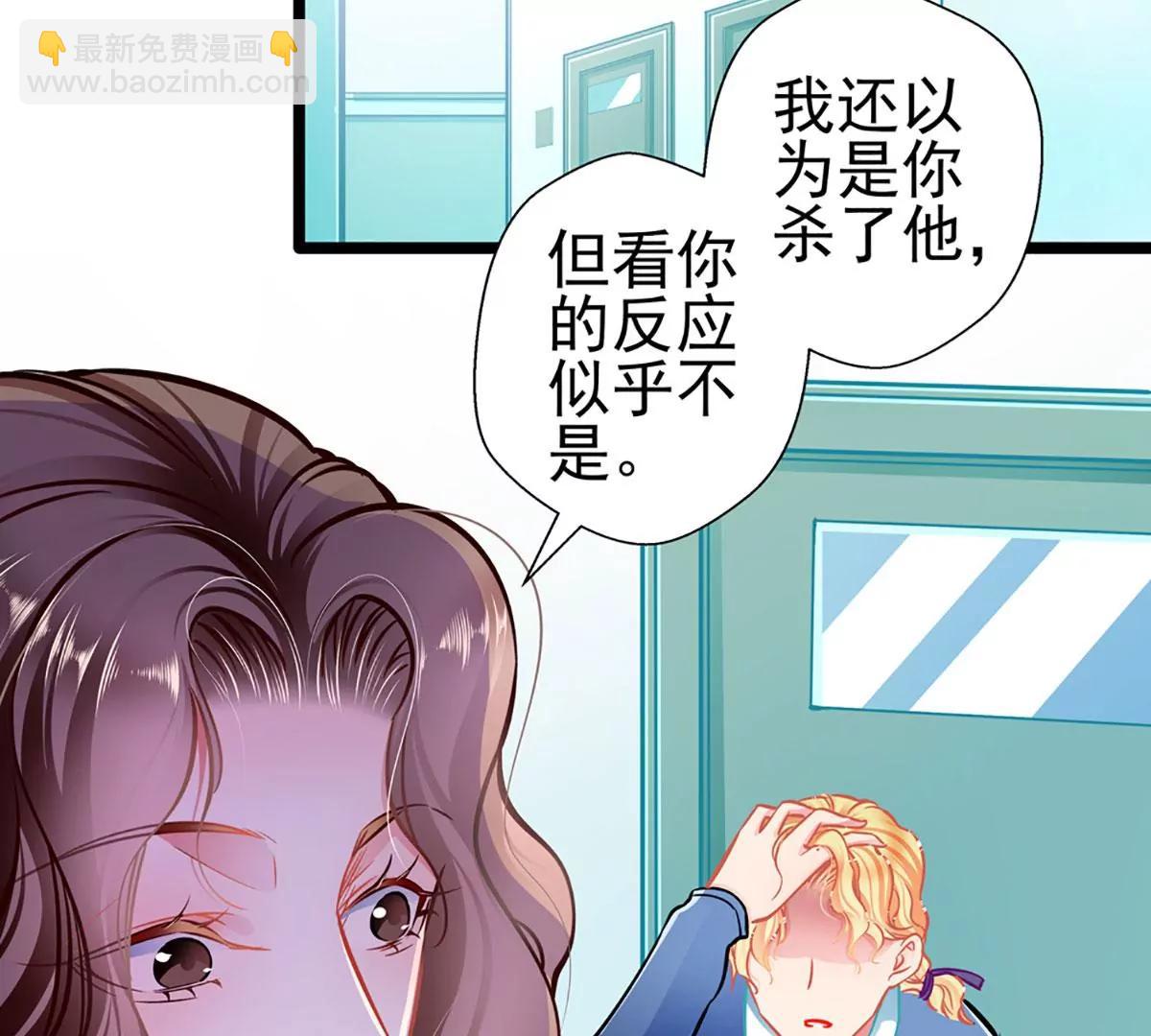 《坏坏娇妻甜甜宠》第81话 突破口 第13页