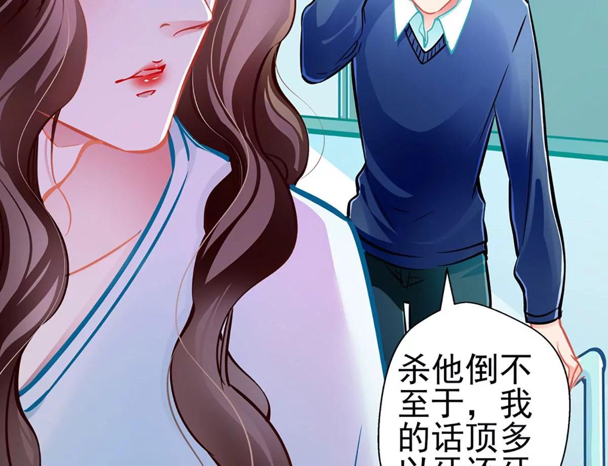 《坏坏娇妻甜甜宠》第81话 突破口 第14页