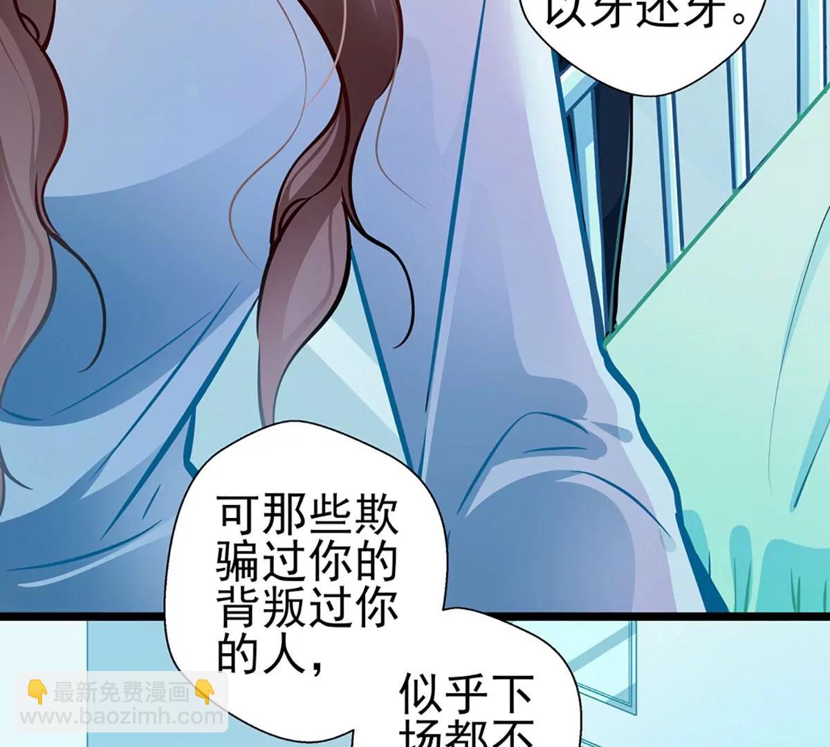 《坏坏娇妻甜甜宠》第81话 突破口 第15页