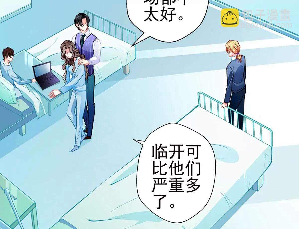 《坏坏娇妻甜甜宠》第81话 突破口 第16页