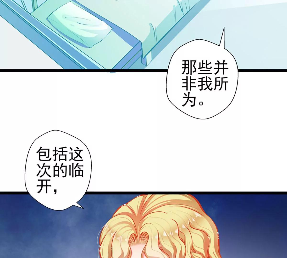 《坏坏娇妻甜甜宠》第81话 突破口 第17页