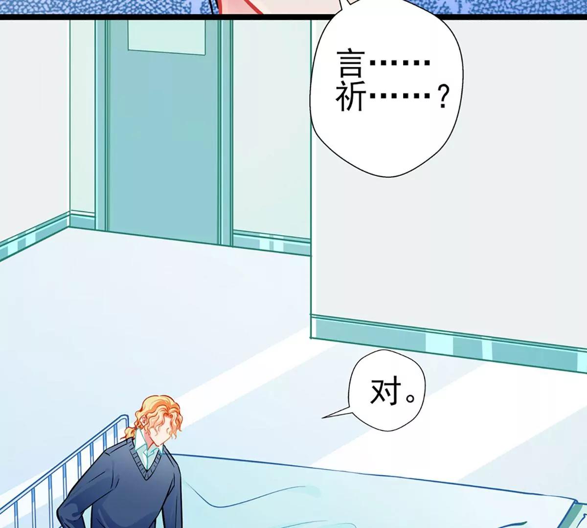 《坏坏娇妻甜甜宠》第81话 突破口 第21页