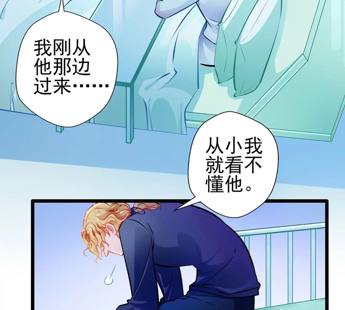 《坏坏娇妻甜甜宠》第81话 突破口 第23页