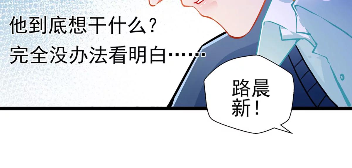 《坏坏娇妻甜甜宠》第81话 突破口 第25页