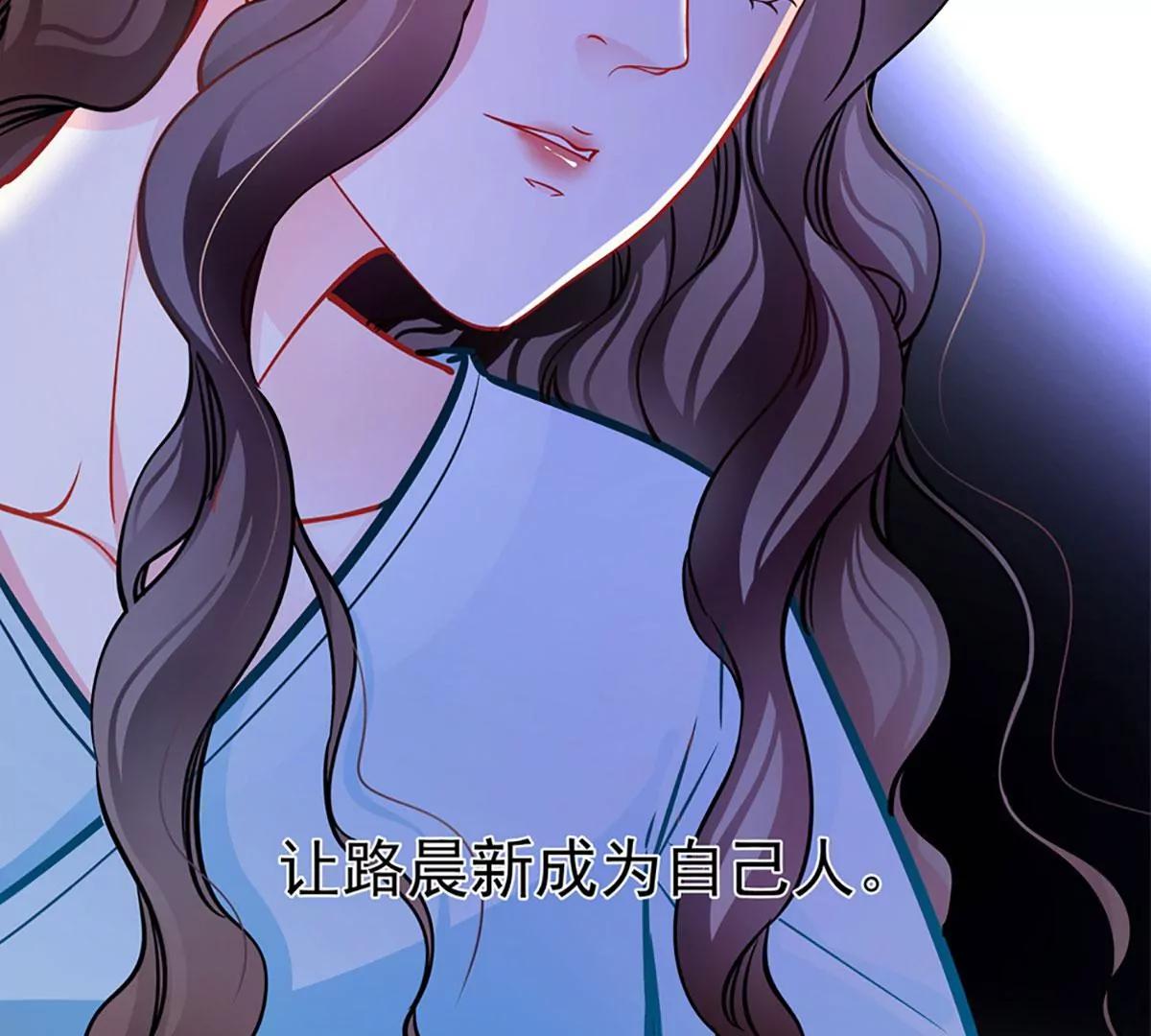 《坏坏娇妻甜甜宠》第81话 突破口 第30页