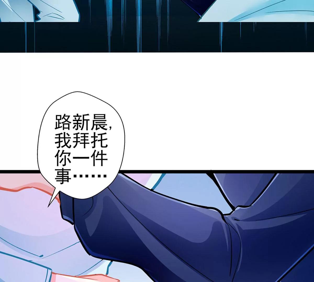 《坏坏娇妻甜甜宠》第81话 突破口 第34页