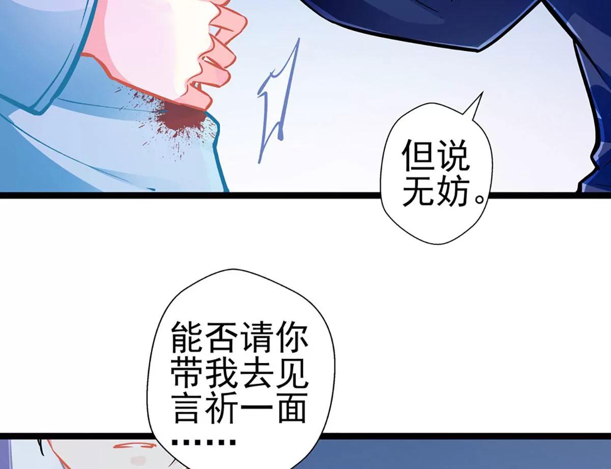 《坏坏娇妻甜甜宠》第81话 突破口 第35页