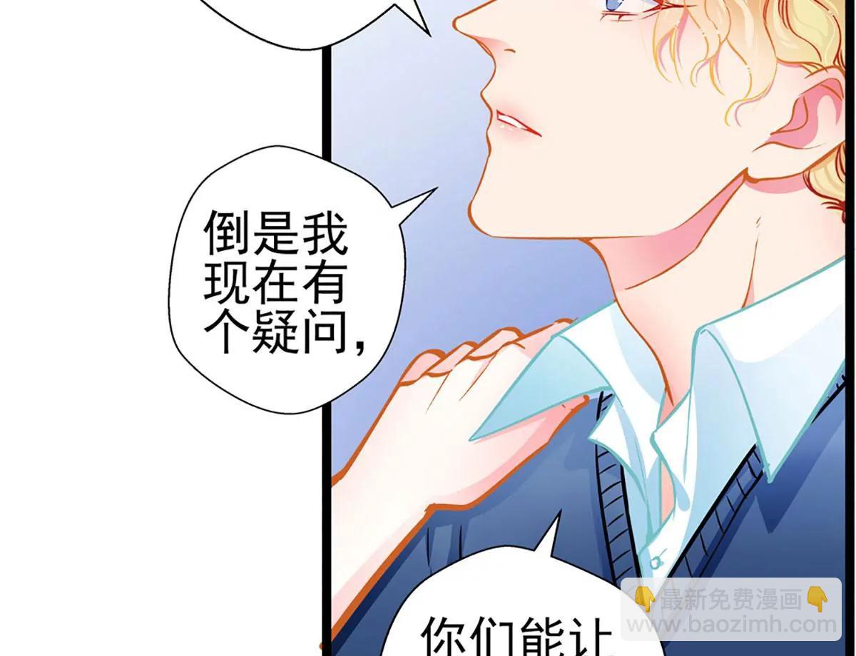 《坏坏娇妻甜甜宠》第81话 突破口 第39页