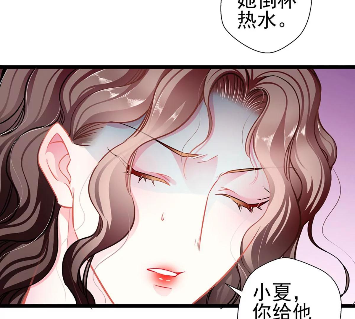 《坏坏娇妻甜甜宠》第81话 突破口 第44页