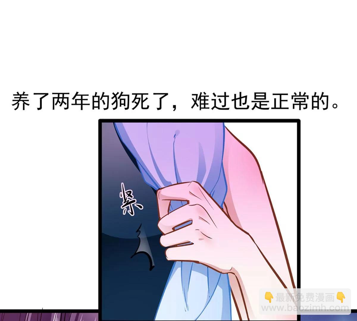 《坏坏娇妻甜甜宠》第82话 爱与诚 第15页