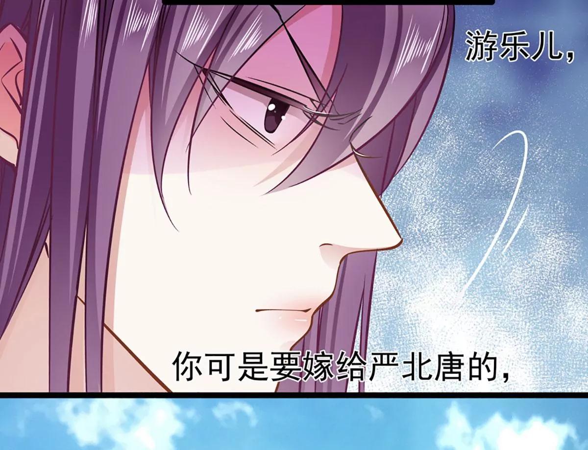 《坏坏娇妻甜甜宠》第82话 爱与诚 第16页