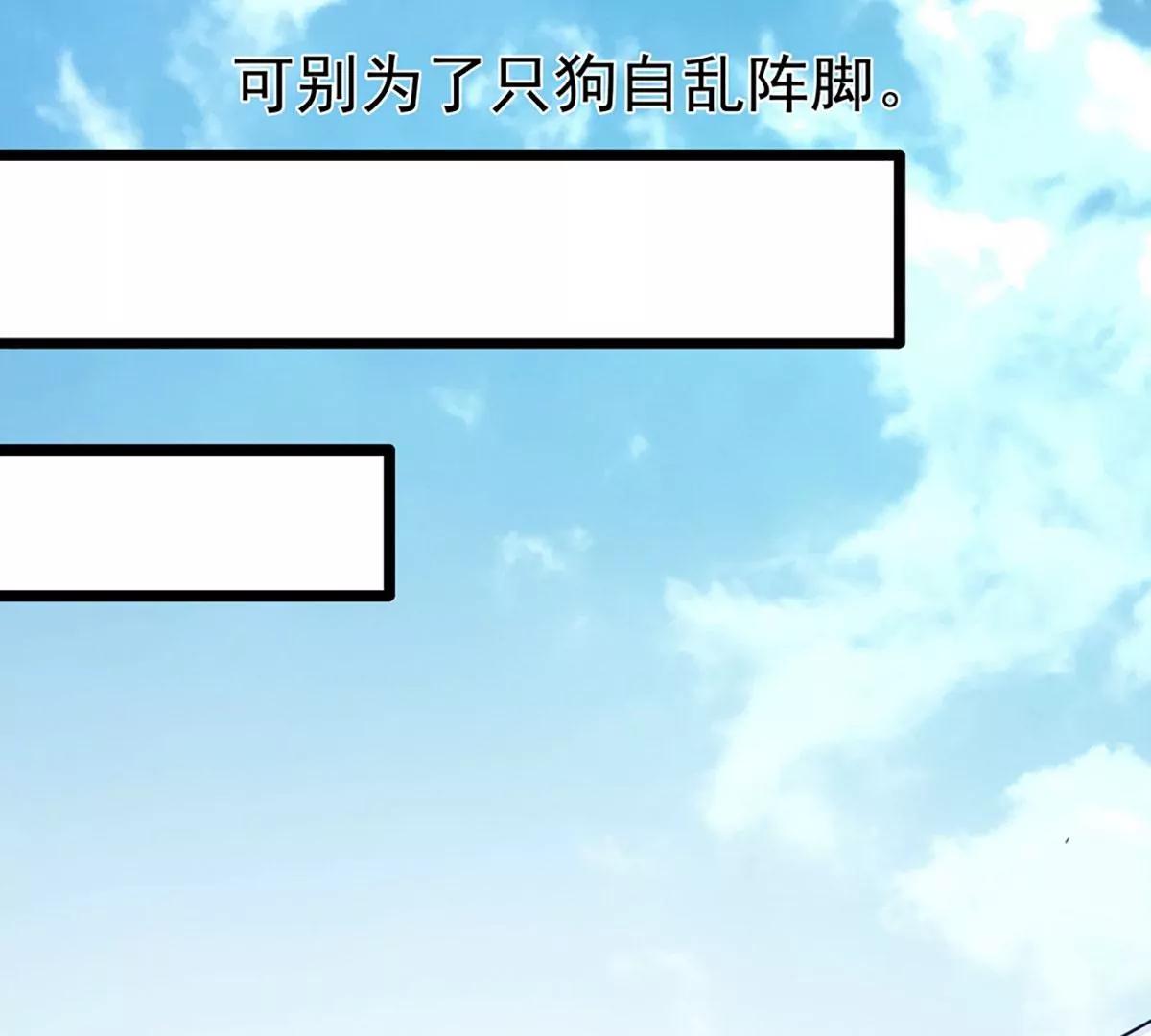 《坏坏娇妻甜甜宠》第82话 爱与诚 第17页