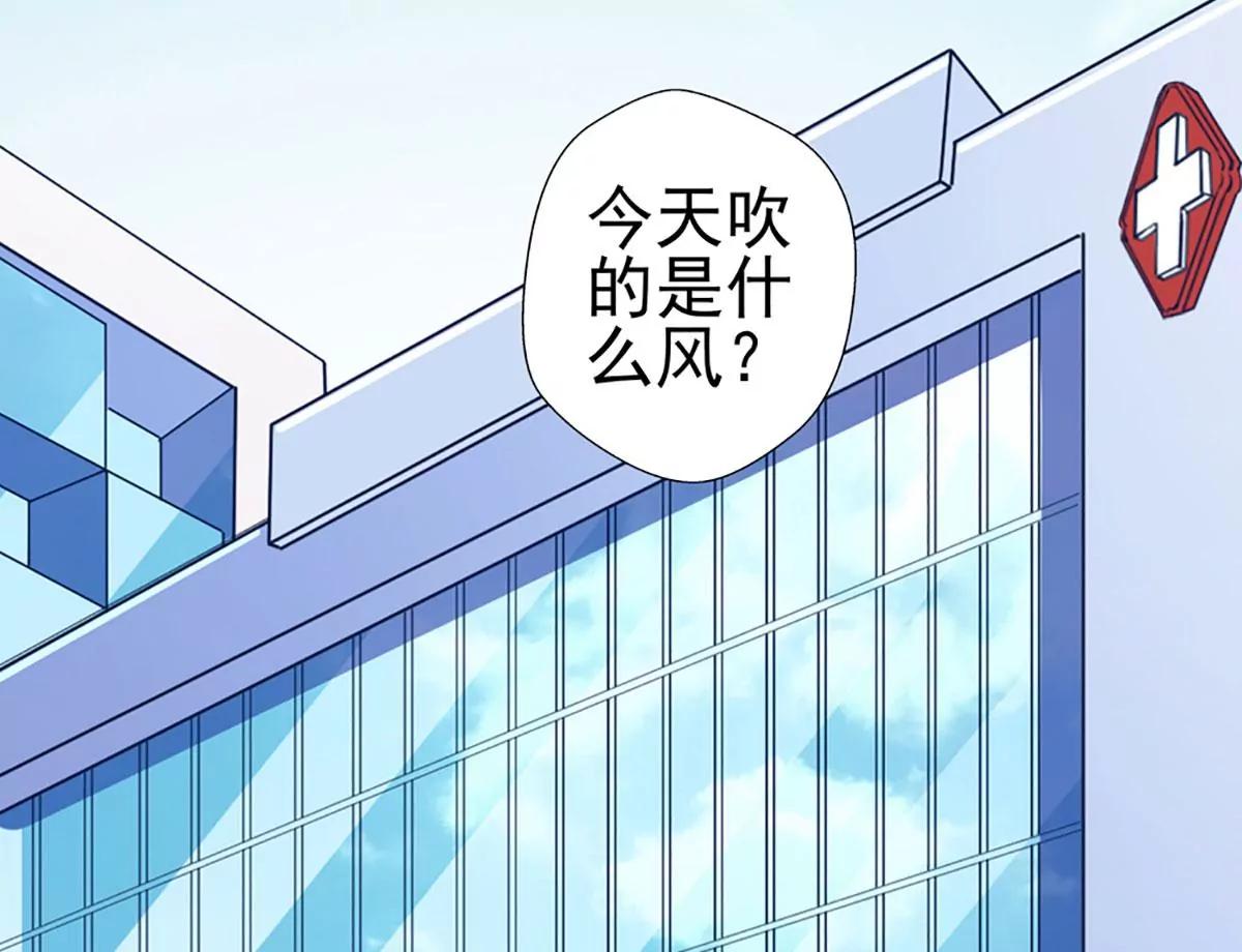 《坏坏娇妻甜甜宠》第82话 爱与诚 第18页
