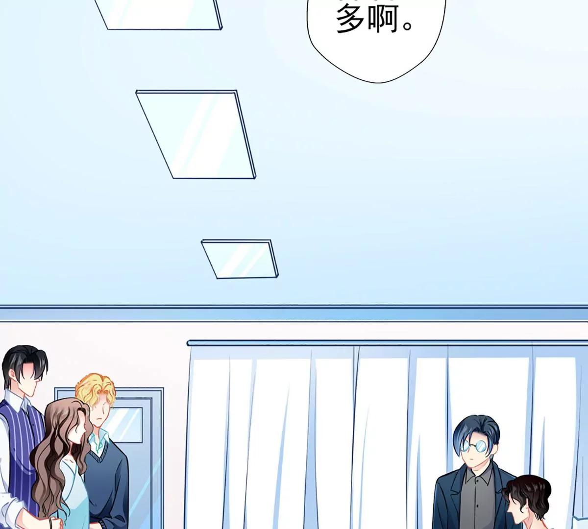 《坏坏娇妻甜甜宠》第82话 爱与诚 第21页