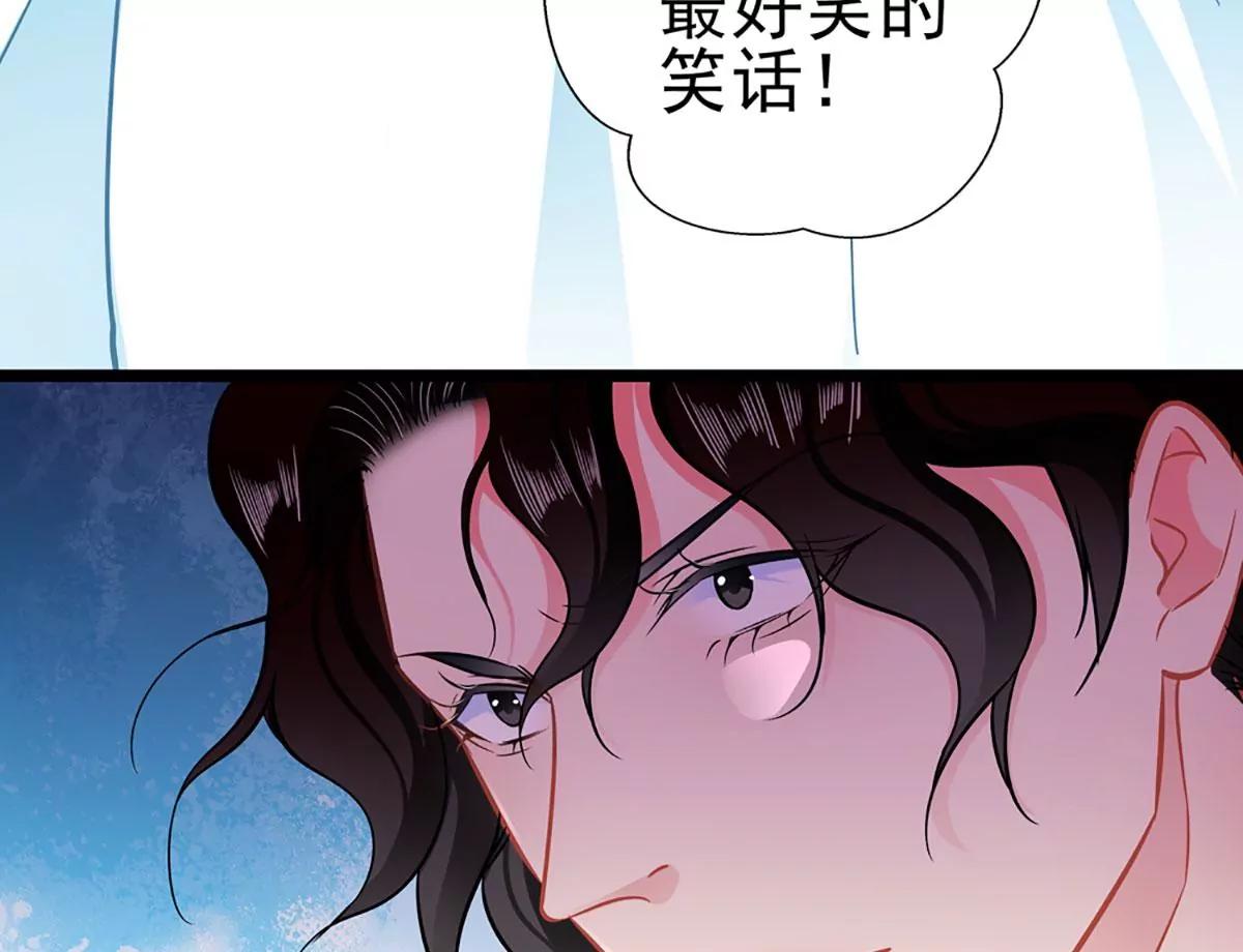 《坏坏娇妻甜甜宠》第82话 爱与诚 第29页