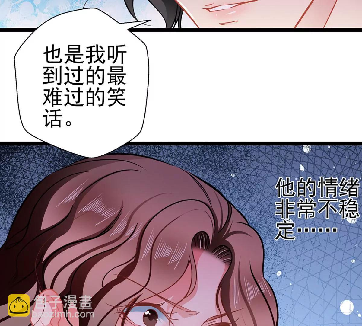 《坏坏娇妻甜甜宠》第82话 爱与诚 第30页