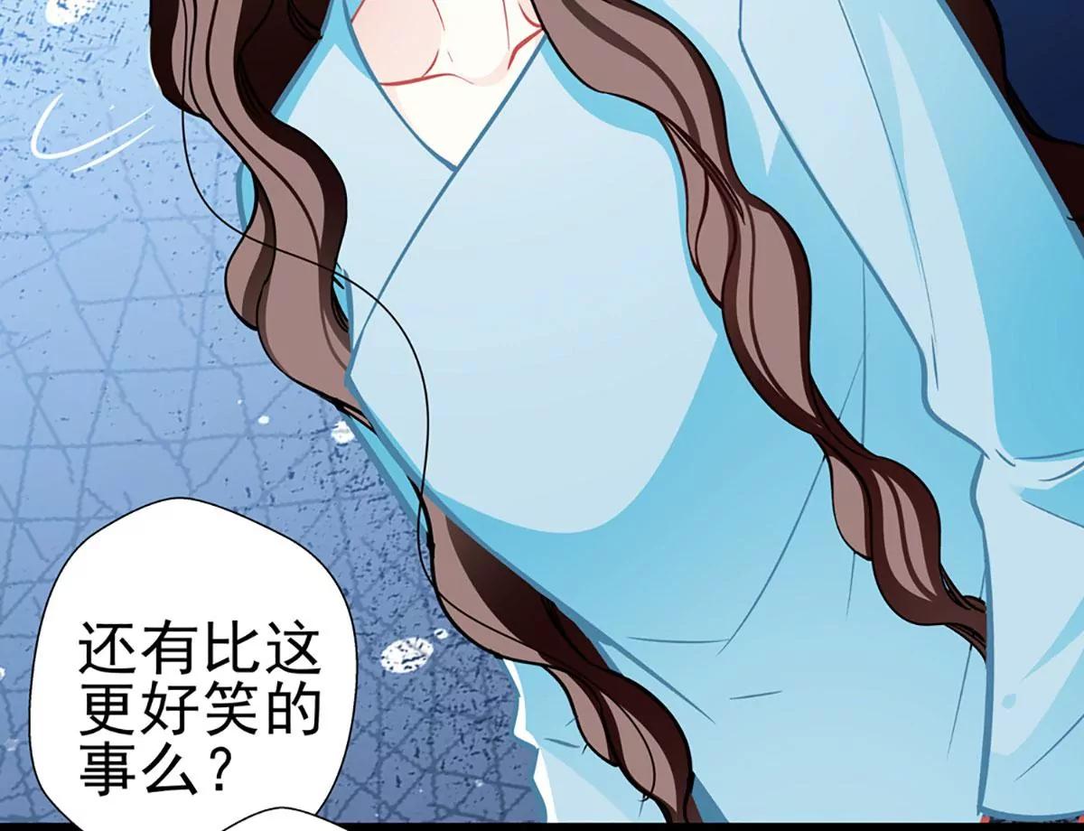 《坏坏娇妻甜甜宠》第82话 爱与诚 第35页