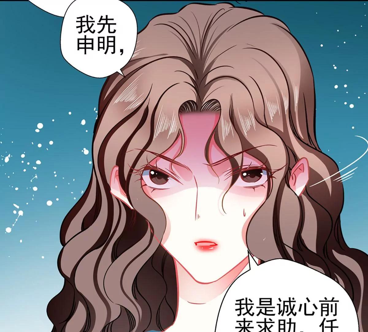 《坏坏娇妻甜甜宠》第82话 爱与诚 第36页