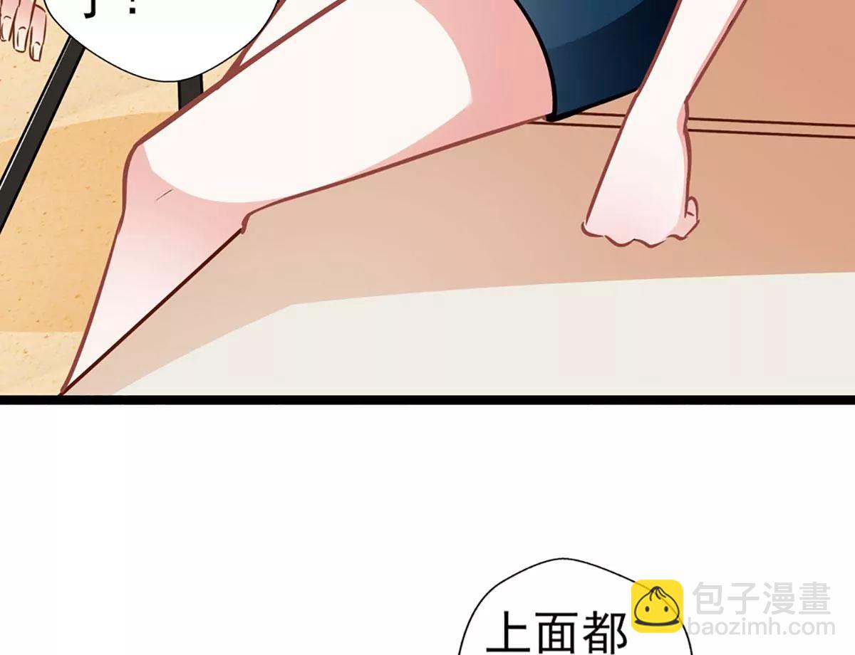 《坏坏娇妻甜甜宠》第82话 爱与诚 第6页