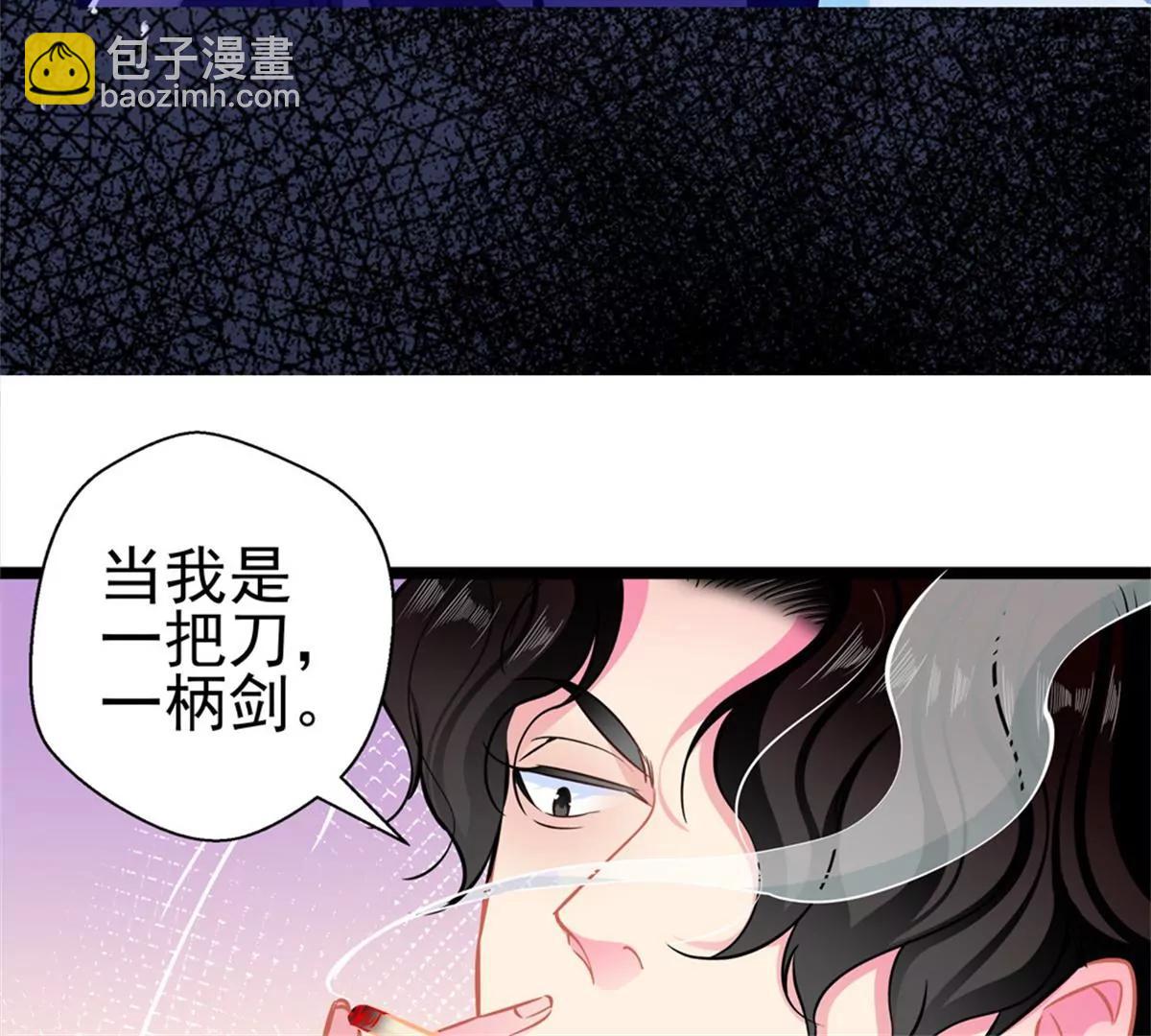 《坏坏娇妻甜甜宠》第84话为他所用 第26页