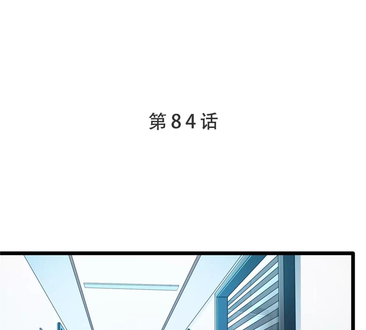 《坏坏娇妻甜甜宠》第84话为他所用 第3页