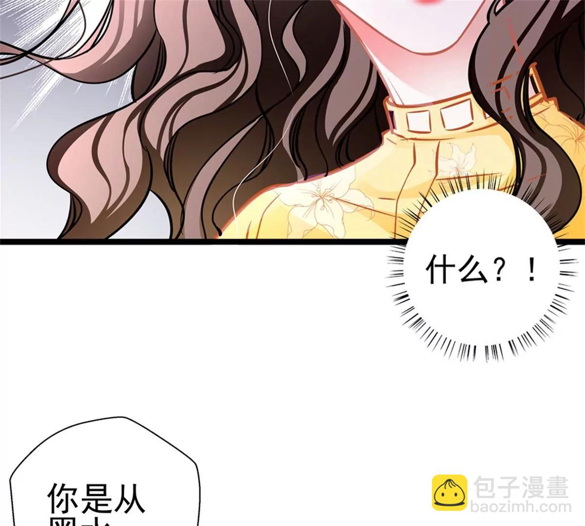 《坏坏娇妻甜甜宠》第84话为他所用 第41页