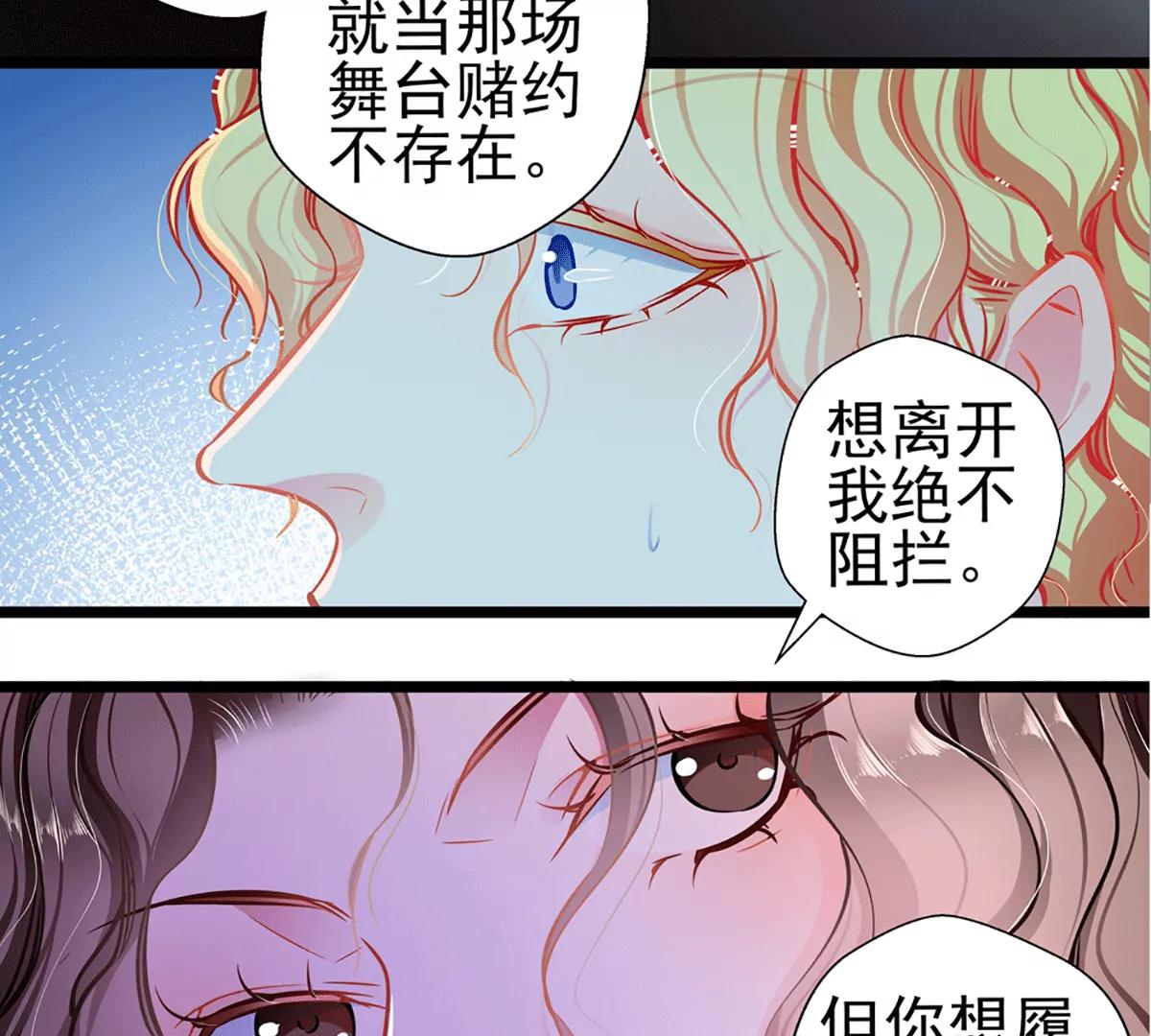 《坏坏娇妻甜甜宠》第82话 试探 第21页