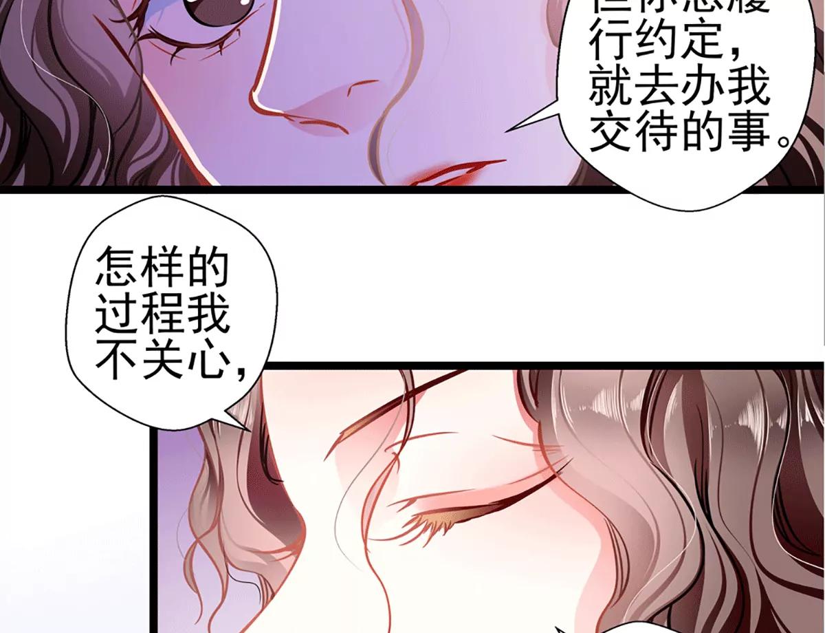 《坏坏娇妻甜甜宠》第82话 试探 第22页