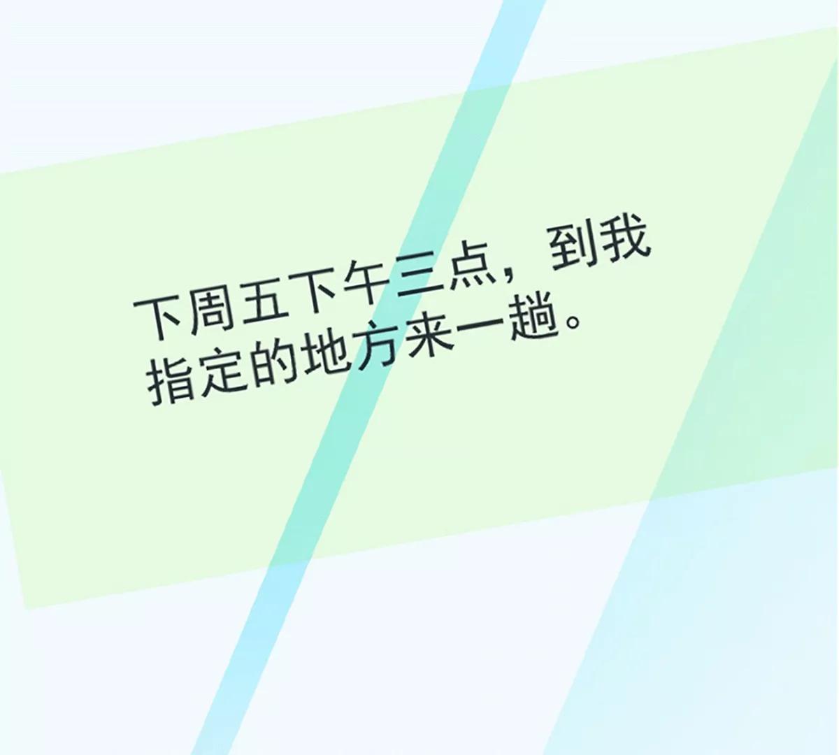 《坏坏娇妻甜甜宠》第82话 试探 第34页