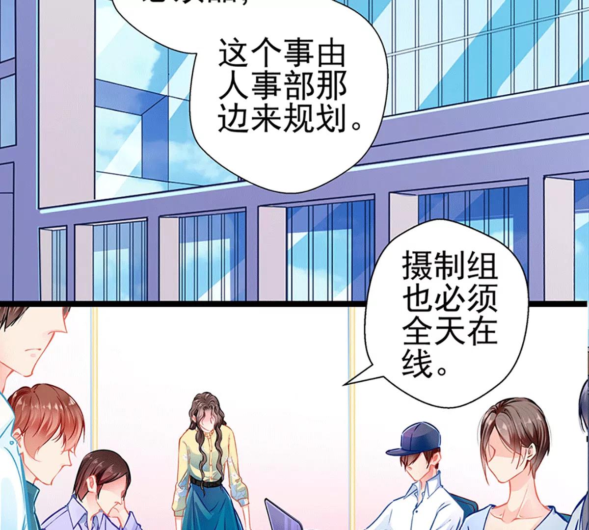 《坏坏娇妻甜甜宠》第82话 试探 第38页