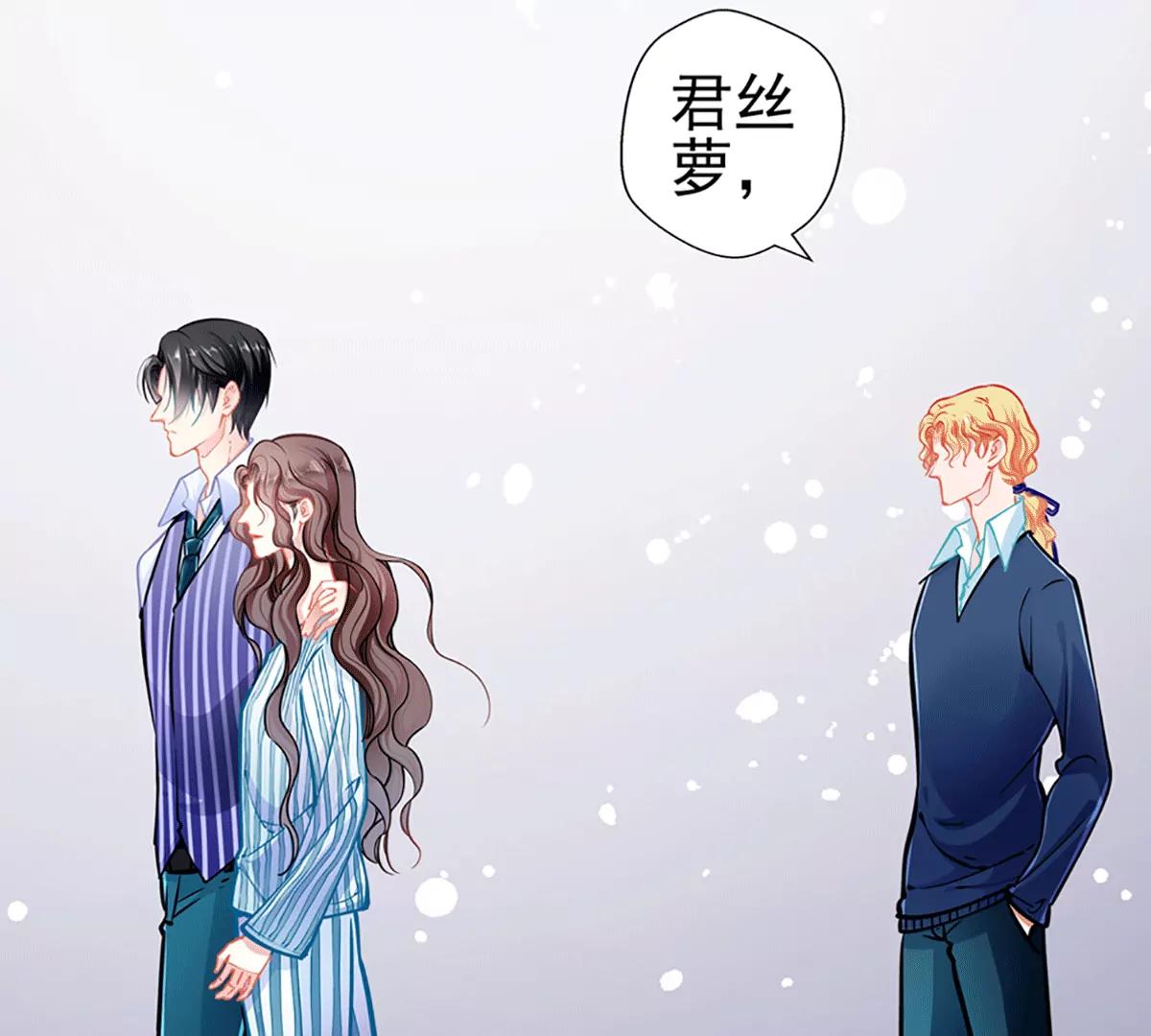 《坏坏娇妻甜甜宠》第82话 试探 第5页