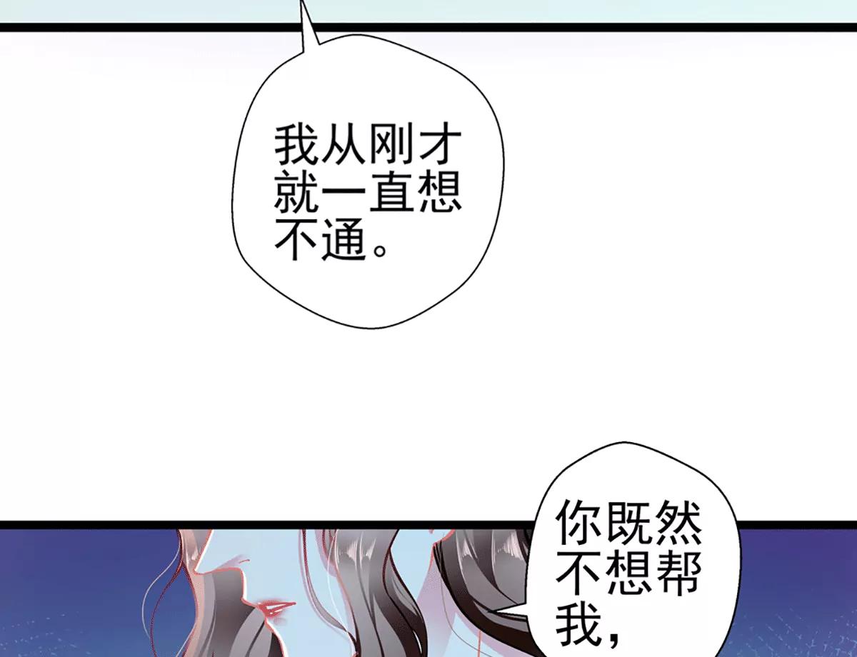 《坏坏娇妻甜甜宠》第82话 试探 第8页