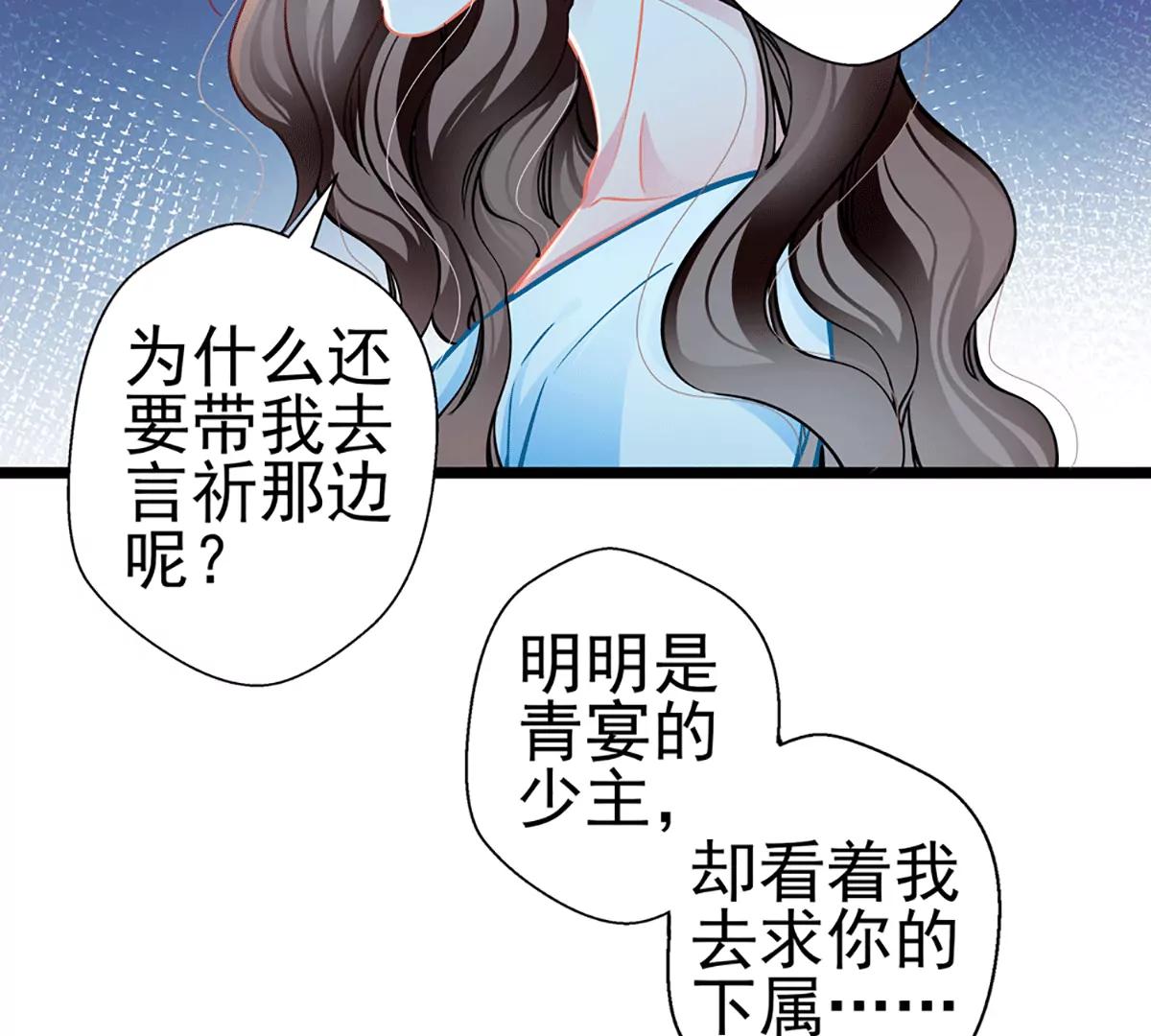 《坏坏娇妻甜甜宠》第82话 试探 第9页
