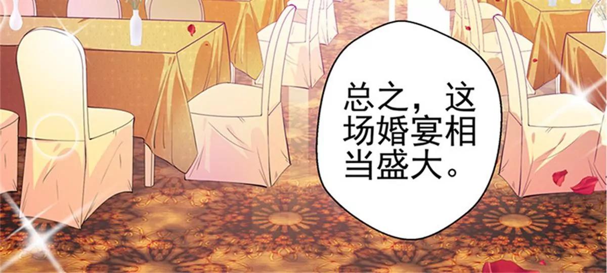 《坏坏娇妻甜甜宠》第86话订婚宴 第12页