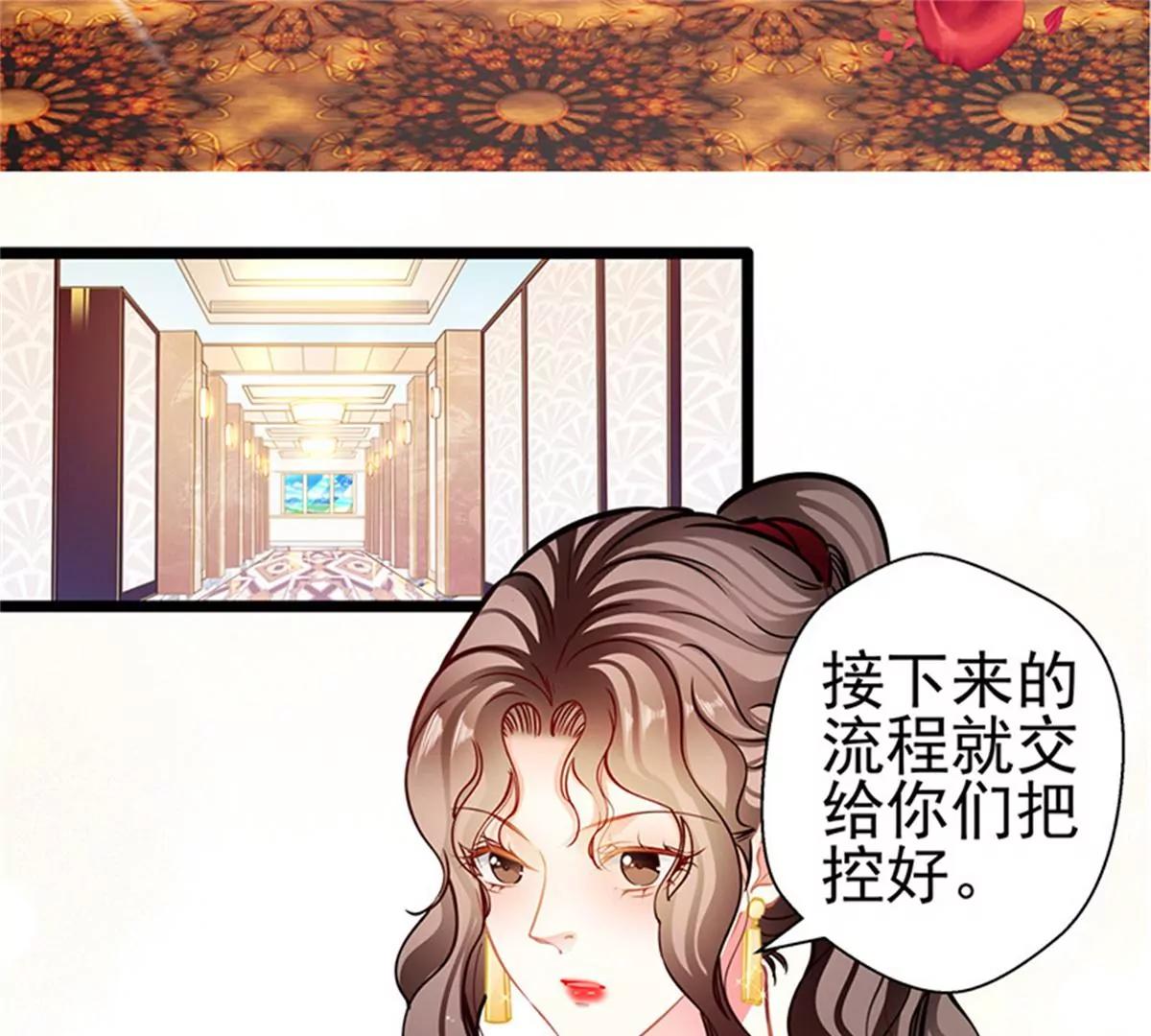 《坏坏娇妻甜甜宠》第86话订婚宴 第13页