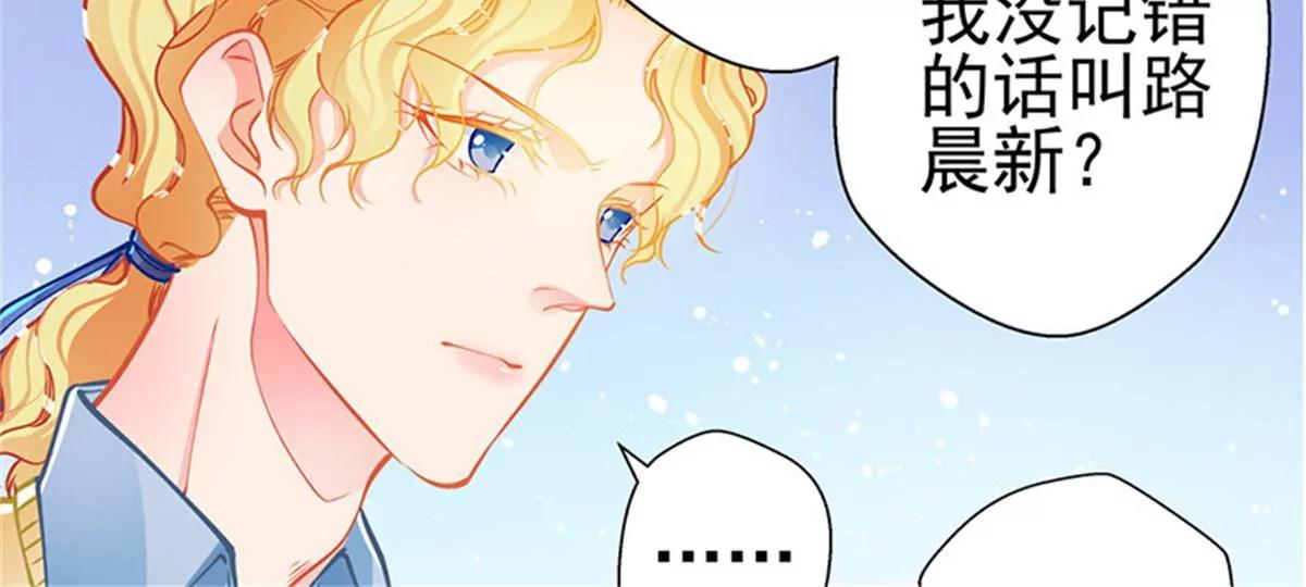 《坏坏娇妻甜甜宠》第86话订婚宴 第21页
