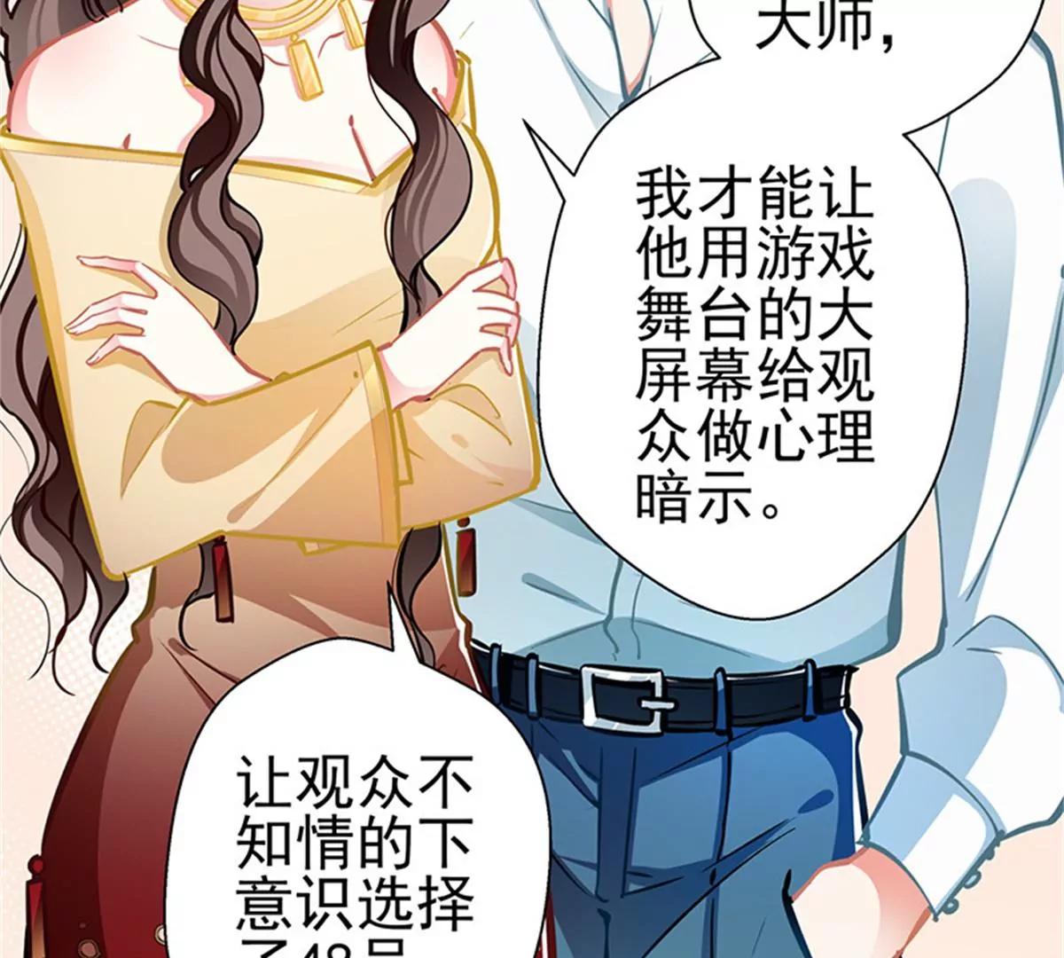 《坏坏娇妻甜甜宠》第86话订婚宴 第23页