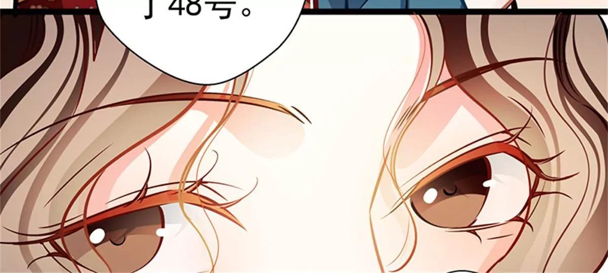 《坏坏娇妻甜甜宠》第86话订婚宴 第24页