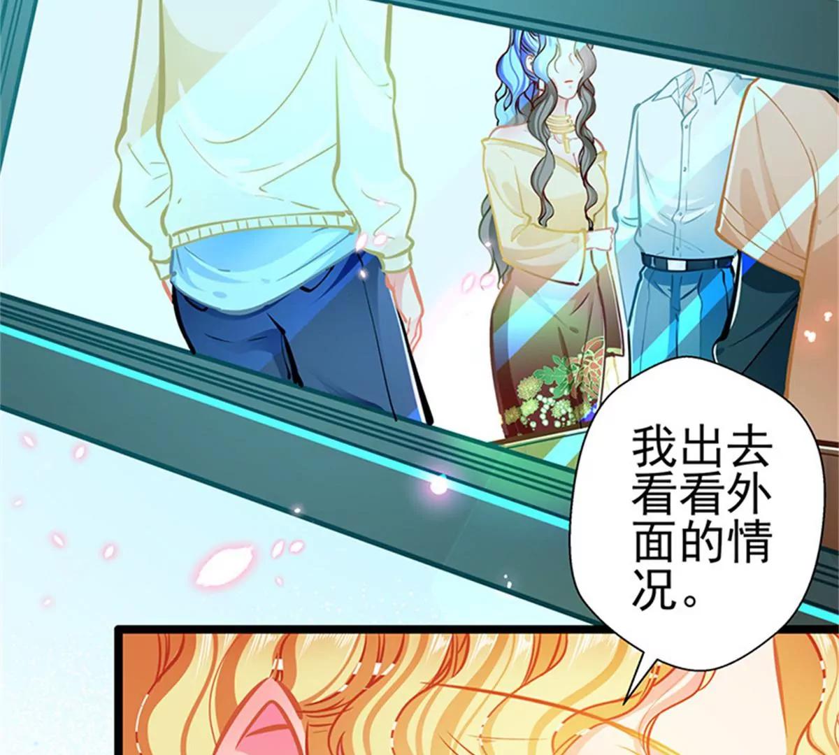 《坏坏娇妻甜甜宠》第86话订婚宴 第26页