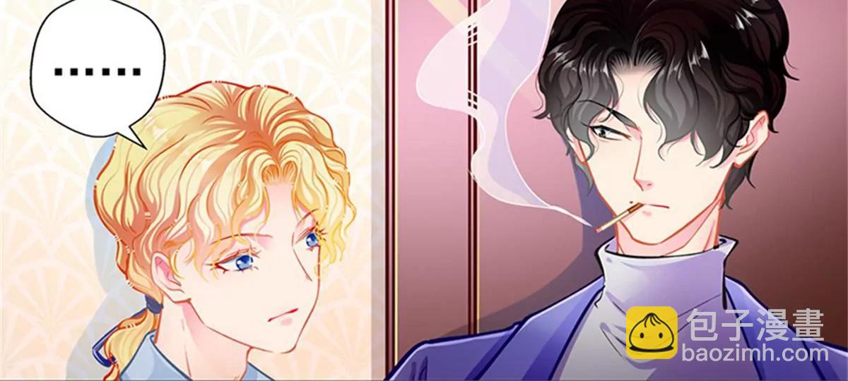 《坏坏娇妻甜甜宠》第86话订婚宴 第33页