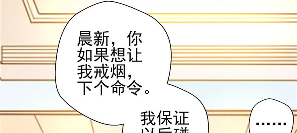 《坏坏娇妻甜甜宠》第86话订婚宴 第36页
